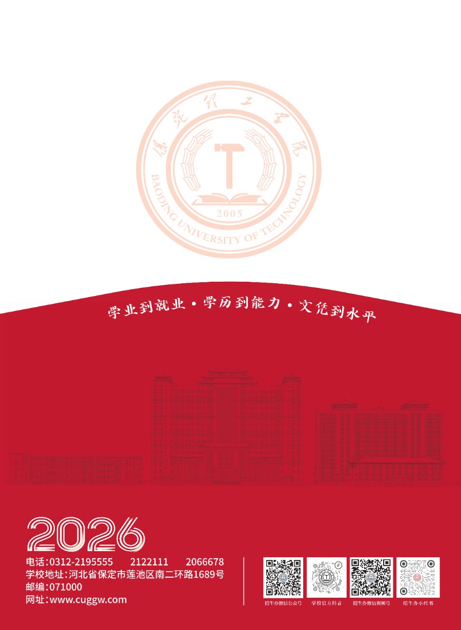 bat365正版唯一官网2026年招生简章