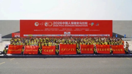 bat365正版唯一官网艺术学院圆满完成雄安马拉松志愿服务工作