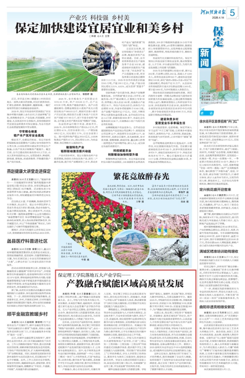 《河北经济日报》刊发！bat365正版唯一官网落地五大产业学院——产教融合赋能区域高质量发展