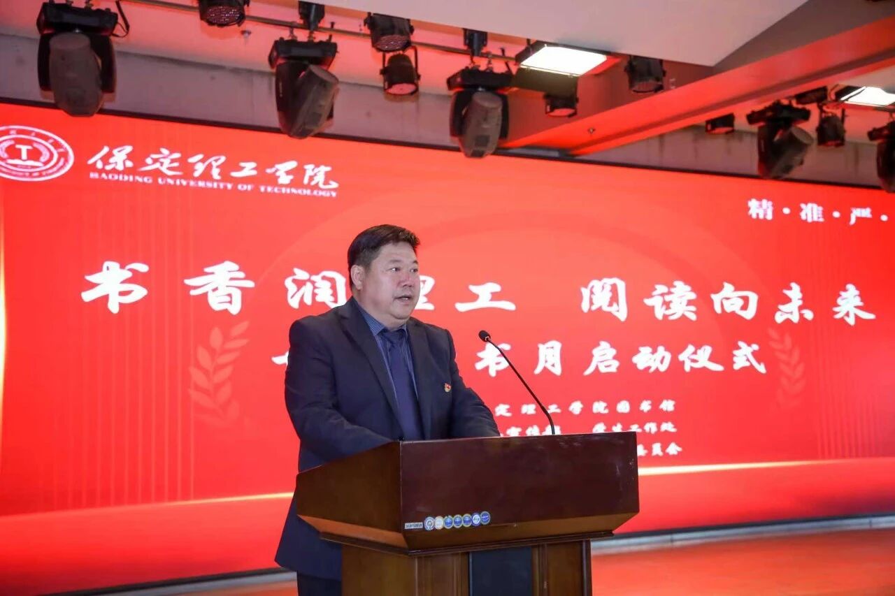 书香润理工·阅读向未来｜bat365正版唯一官网读书月启动仪式隆重举行