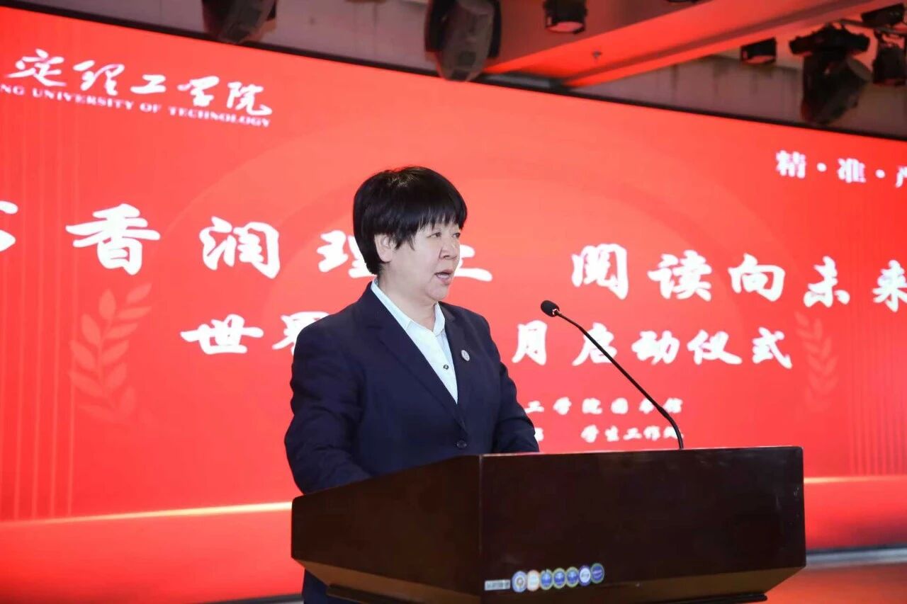 书香润理工·阅读向未来｜bat365正版唯一官网读书月启动仪式隆重举行