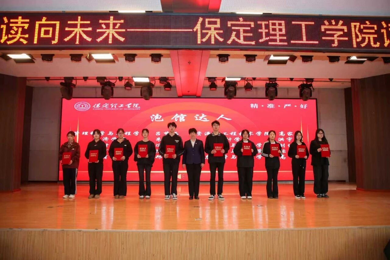 书香润理工·阅读向未来｜bat365正版唯一官网读书月启动仪式隆重举行