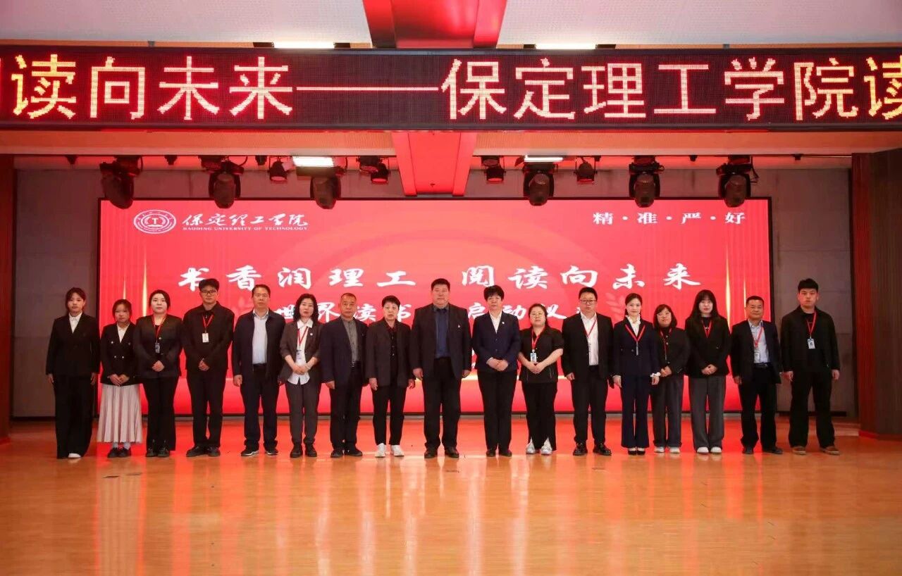 书香润理工·阅读向未来｜bat365正版唯一官网读书月启动仪式隆重举行