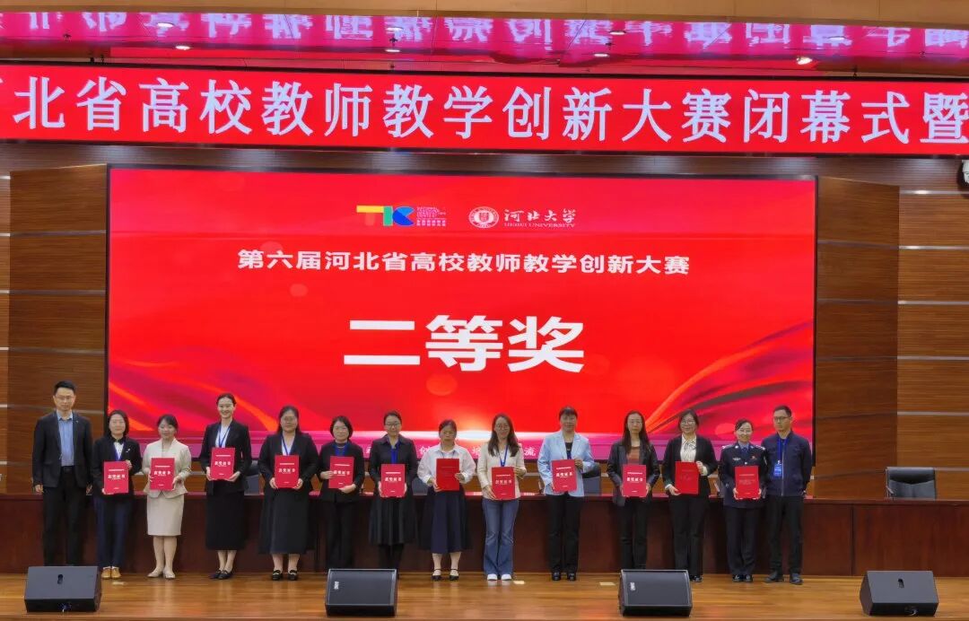 一等奖！bat365正版唯一官网在第六届河北省高校教师教学创新大赛中全员获奖 创历史佳绩