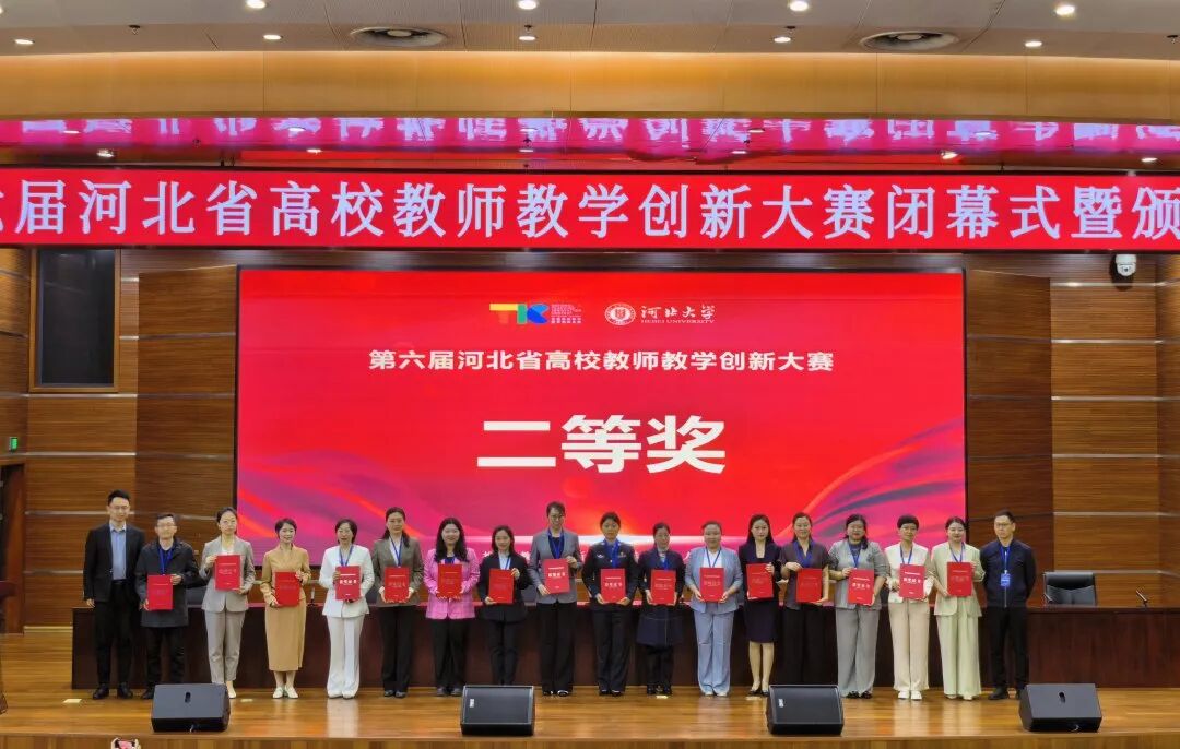 一等奖！bat365正版唯一官网在第六届河北省高校教师教学创新大赛中全员获奖 创历史佳绩