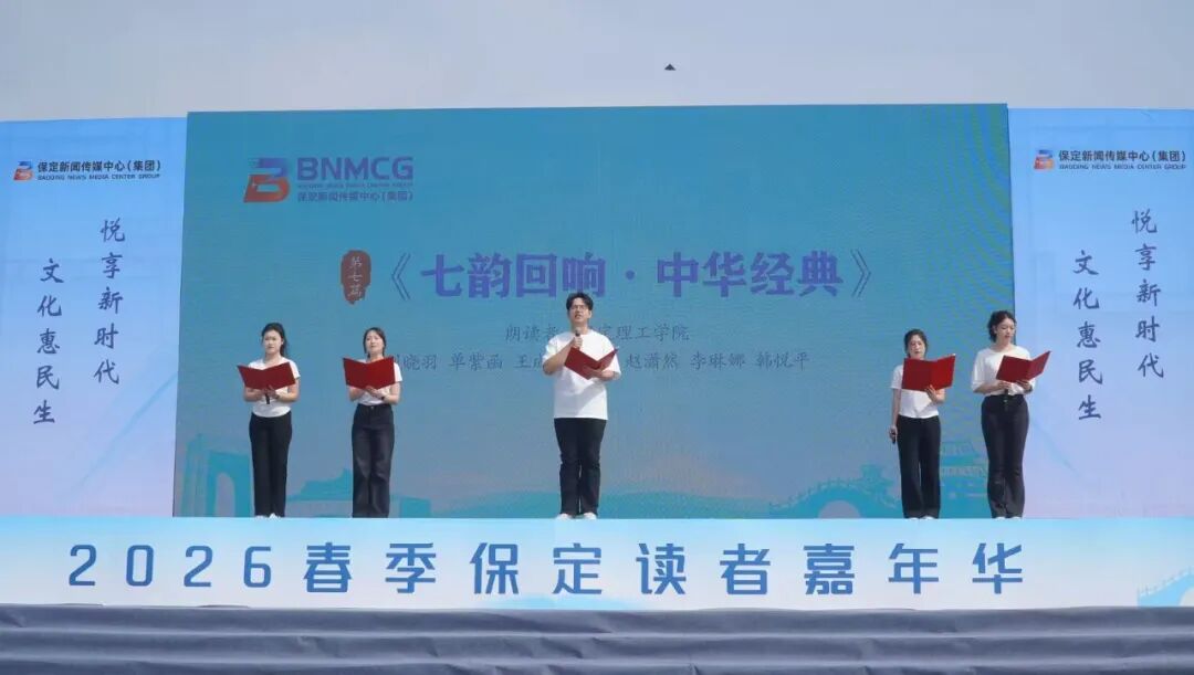 青春领读保定！bat365正版唯一官网学子亮相2026春季保定读者嘉年华