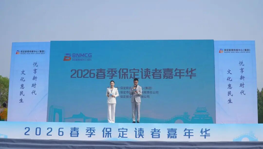青春领读保定！bat365正版唯一官网学子亮相2026春季保定读者嘉年华