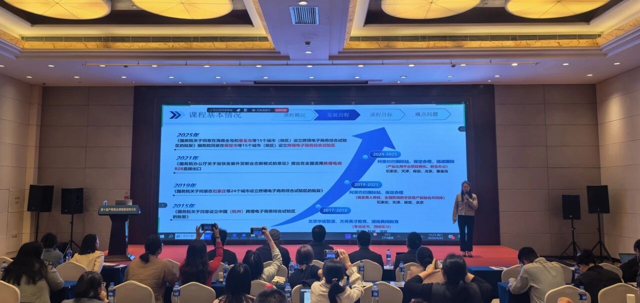 全国总决赛第一！bat365正版唯一官网李冬雪在产教融合课程教师说课比赛获佳绩