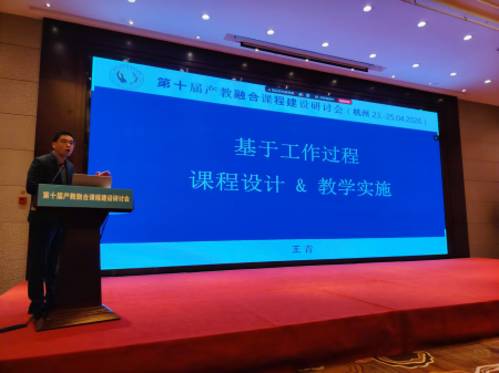 深耕产教融合 赋能课程改革 ——bat365正版唯一官网艺术学院教师赴杭州 参加第十届产教融合课程建设研讨会