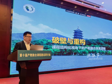 深耕产教融合 赋能课程改革 ——bat365正版唯一官网艺术学院教师赴杭州 参加第十届产教融合课程建设研讨会
