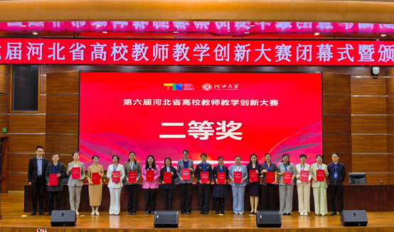 一等奖!bat365正版唯一官网在第六届河北省高校教师教学创新大赛中全员获奖 创历史佳绩