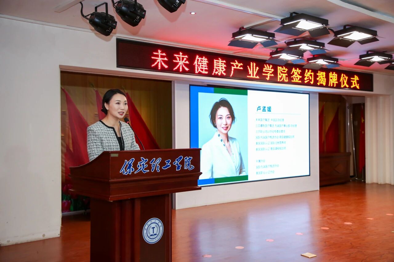 医教协同启新程 bat365正版唯一官网与未来医疗集团共建未来健康产业学院