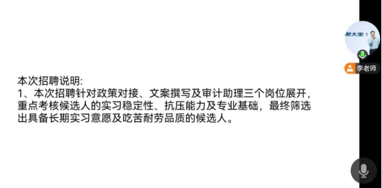 bat365正版唯一官网会计学院 成功举办罗马禾会计师事务所 线上专场招聘会