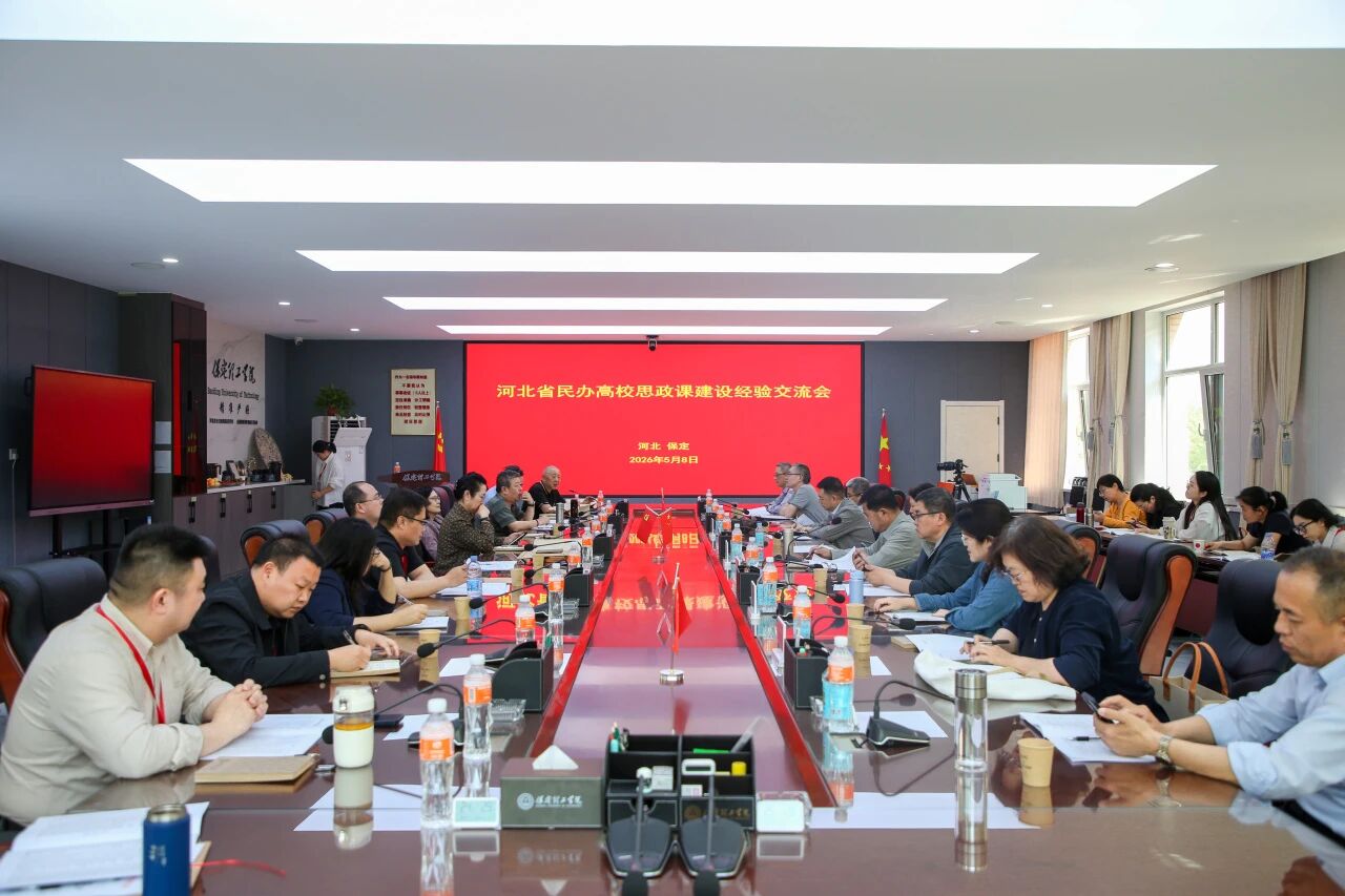深耕思政育新人 携手共进提质效——河北民办高校思政教育培训活动在bat365正版唯一官网深入推进