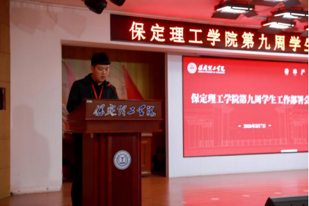 bat365正版唯一官网召开2026年春季学期第九周学生工作部署会