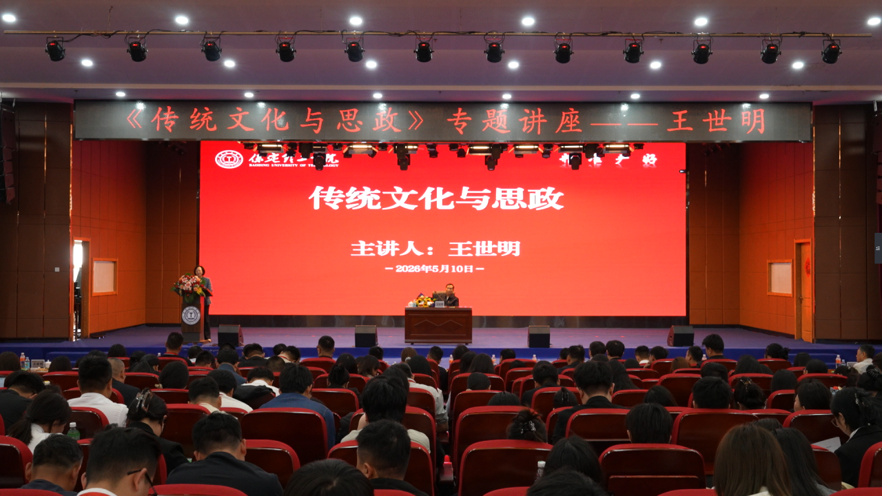 中宣部原副部长王世明应邀到bat365正版唯一官网作专题讲座