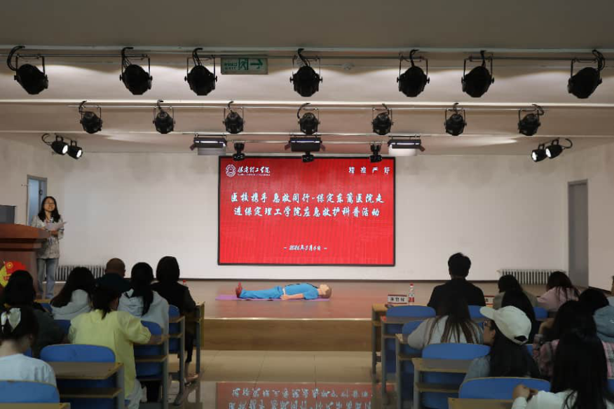 【医校携手，急救同行】保定东篱医院走进bat365正版唯一官网应急救护科普活动