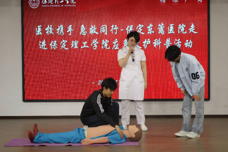 【医校携手，急救同行】保定东篱医院走进bat365正版唯一官网应急救护科普活动