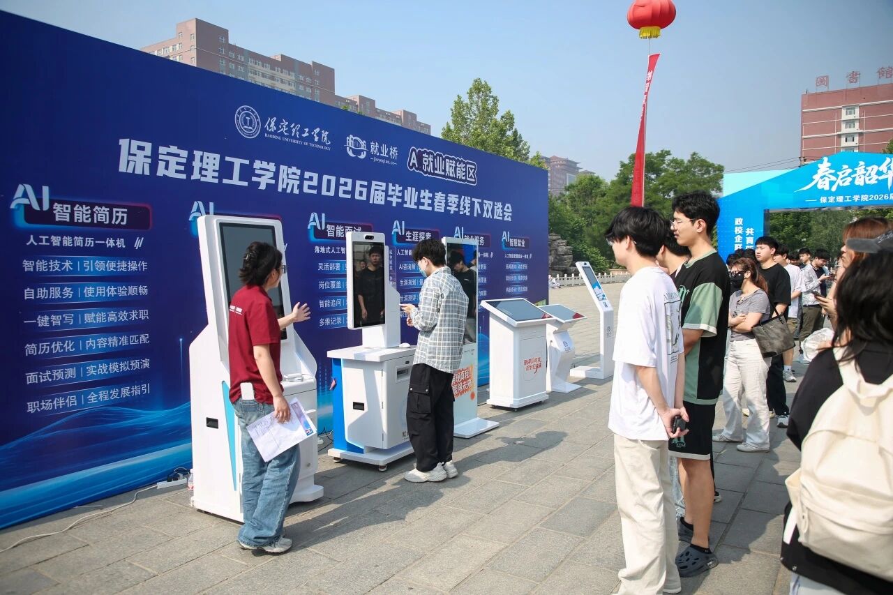 春启韶华 职赴前程｜bat365正版唯一官网举办2026届毕业生春季线下双选会