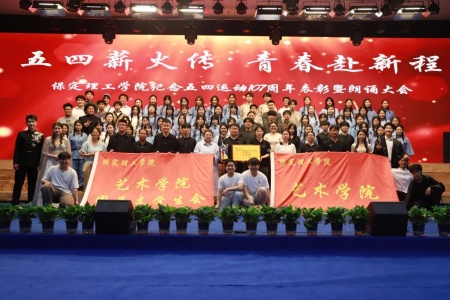 青春之声献五四 | bat365正版唯一官网艺术学院朗诵比赛圆满落幕