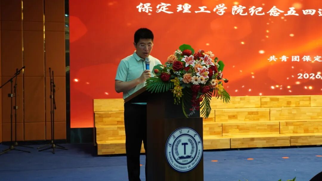 五四薪火传 青春赴新程｜bat365正版唯一官网举办纪念五四运动107周年表彰暨朗诵大会