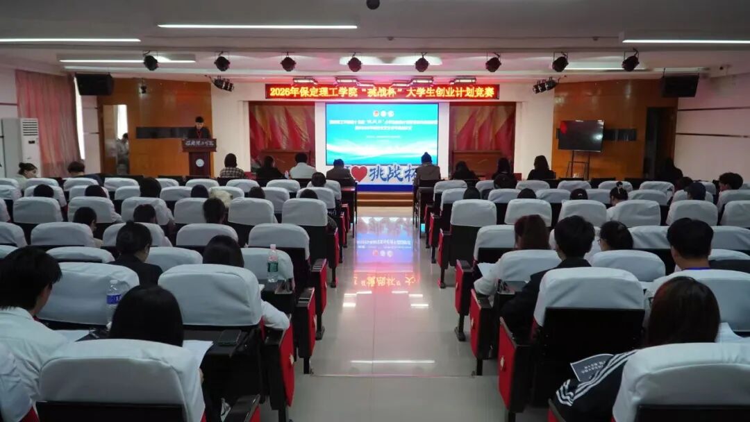 科创筑梦 竞绽芳华——bat365正版唯一官网2026年“挑战杯”路演答辩圆满落幕
