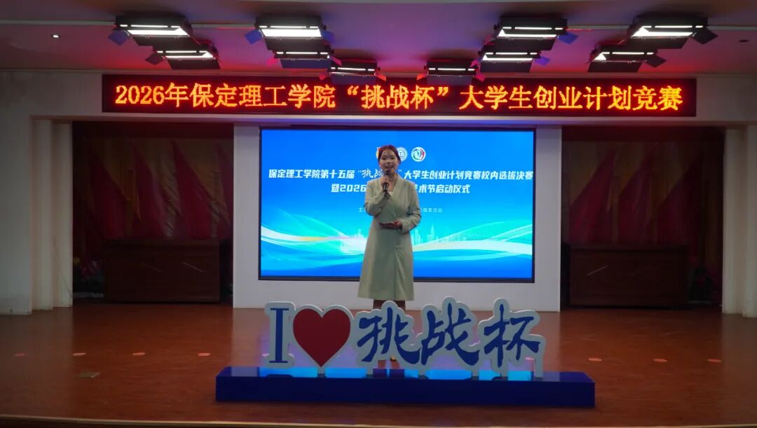 科创筑梦 竞绽芳华——bat365正版唯一官网2026年“挑战杯”路演答辩圆满落幕