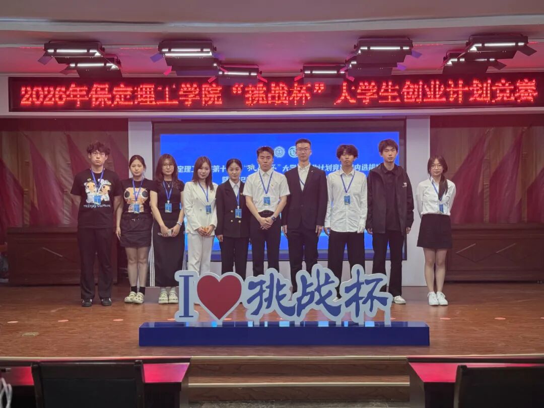 科创筑梦 竞绽芳华——bat365正版唯一官网2026年“挑战杯”路演答辩圆满落幕