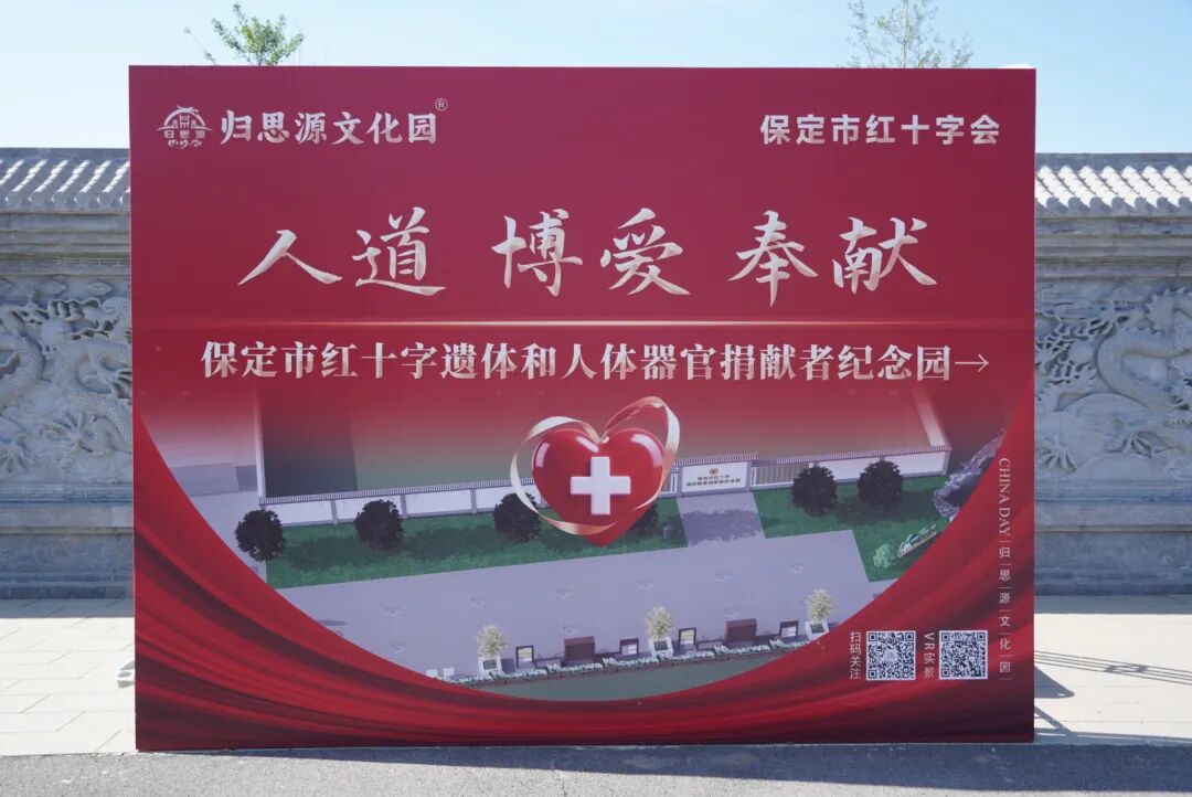 bat365正版唯一官网积极参与保定市第八届公益徒步行活动