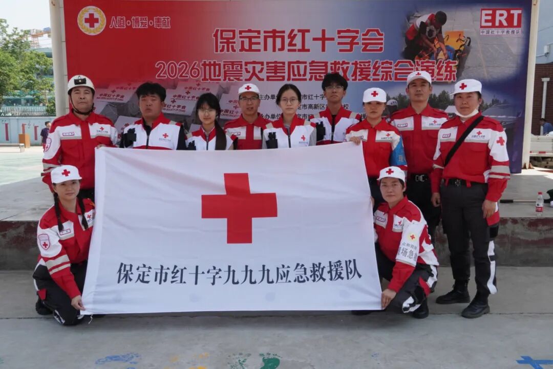 bat365正版唯一官网助力保定市红十字会2026地震灾害应急救援综合演练