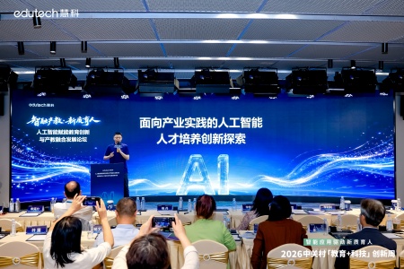 以智兴教启新局 以艺聚力育英才 ——bat365正版唯一官网艺术学院代表出席2026中关村“教育+科技”创新周