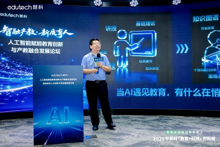 以智兴教启新局 以艺聚力育英才 ——bat365正版唯一官网艺术学院代表出席2026中关村“教育+科技”创新周