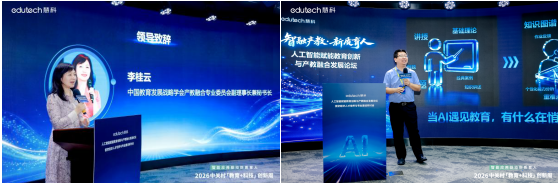 以智兴教启新局 以艺聚力育英才 ——bat365正版唯一官网艺术学院代表出席2026中关村“教育+科技”创新周