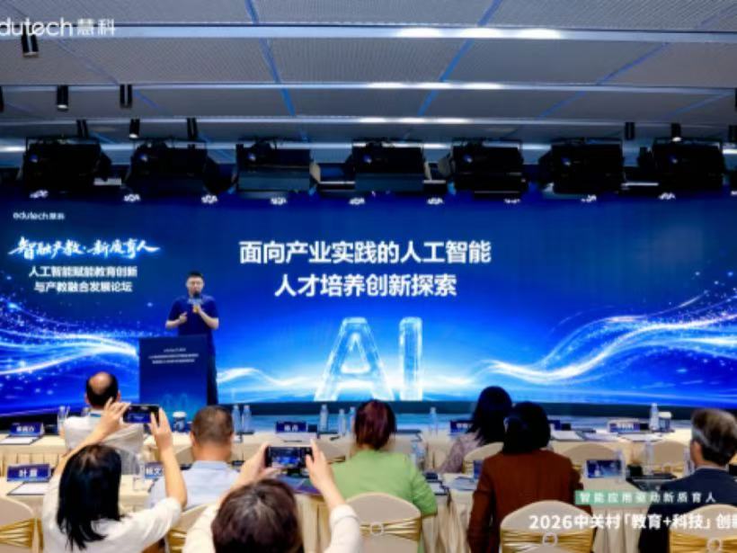 以智兴教启新局 以艺聚力育英才 ——bat365正版唯一官网艺术学院代表出席2026中关村“教育+科技”创新周