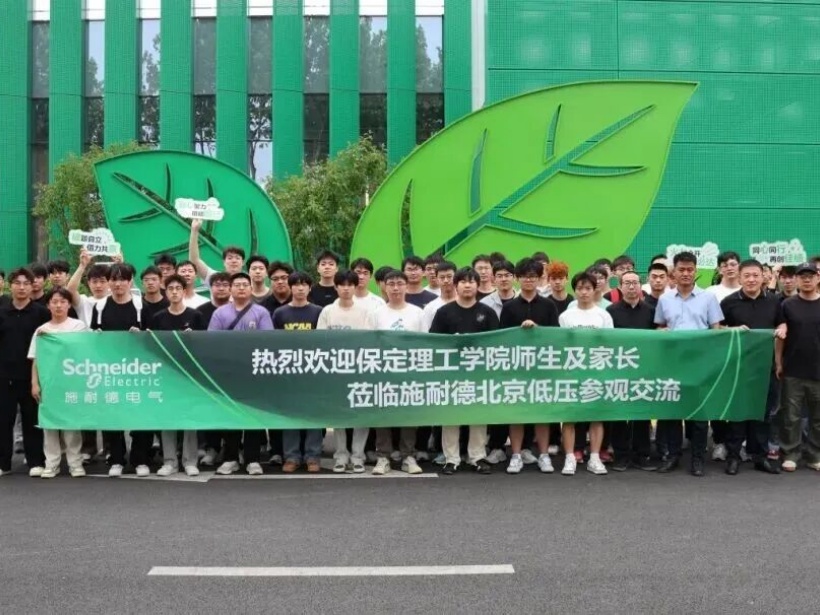 深化产教融合 赋能实践育人｜bat365正版唯一官网组织师生赴北京施耐德电气研学