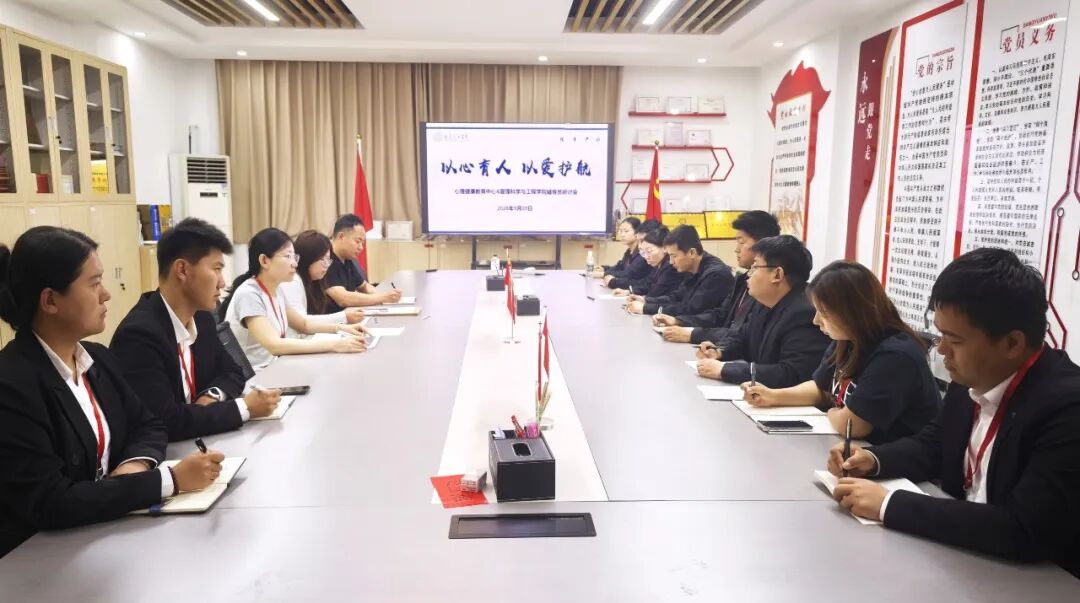 bat365正版唯一官网管理科学与工程学院开展辅导员心理健康工作专题研讨