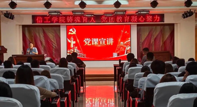 铸魂育人强根基，凝心聚力向未来——bat365正版唯一官网信息科学与工程学院开展党团教育专题讲座