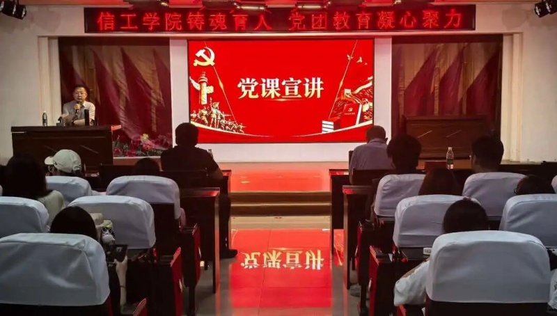 铸魂育人强根基，凝心聚力向未来——bat365正版唯一官网信息科学与工程学院开展党团教育专题讲座