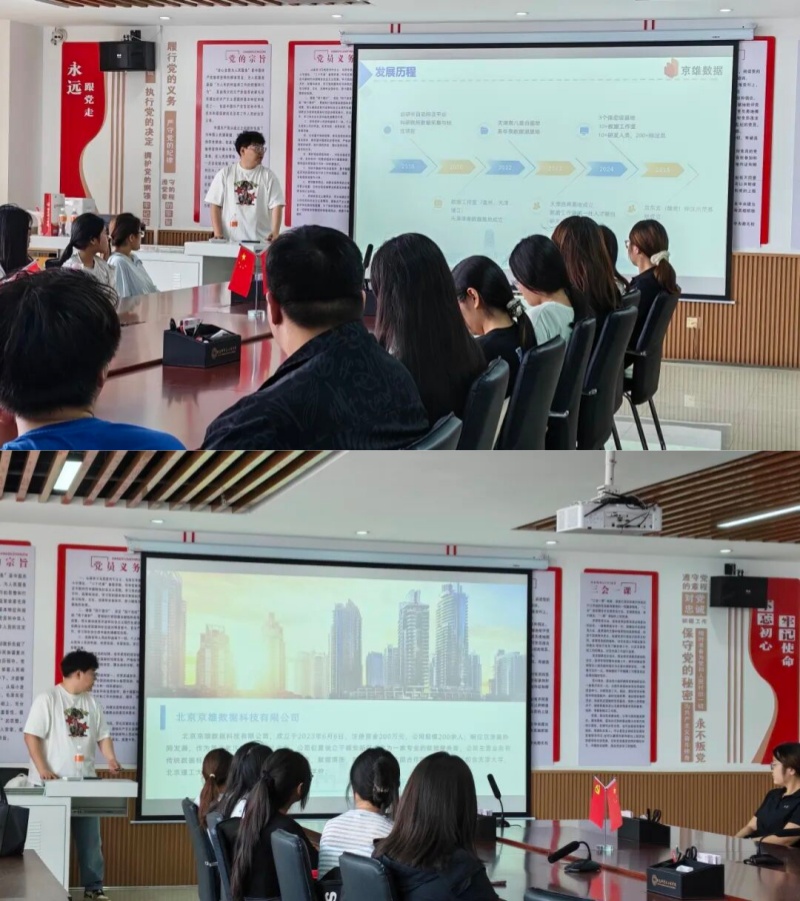 拓岗行动 就业启航｜bat365正版唯一官网信息科学与工程学院京东云数据岗位校园宣讲会圆满举办