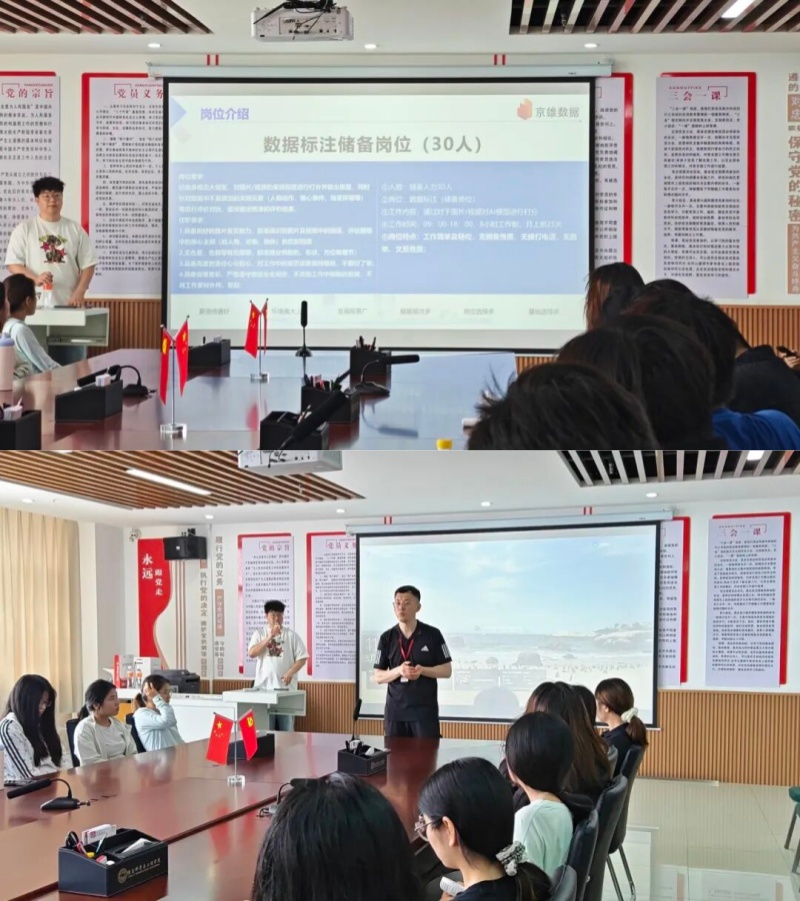 拓岗行动 就业启航｜bat365正版唯一官网信息科学与工程学院京东云数据岗位校园宣讲会圆满举办