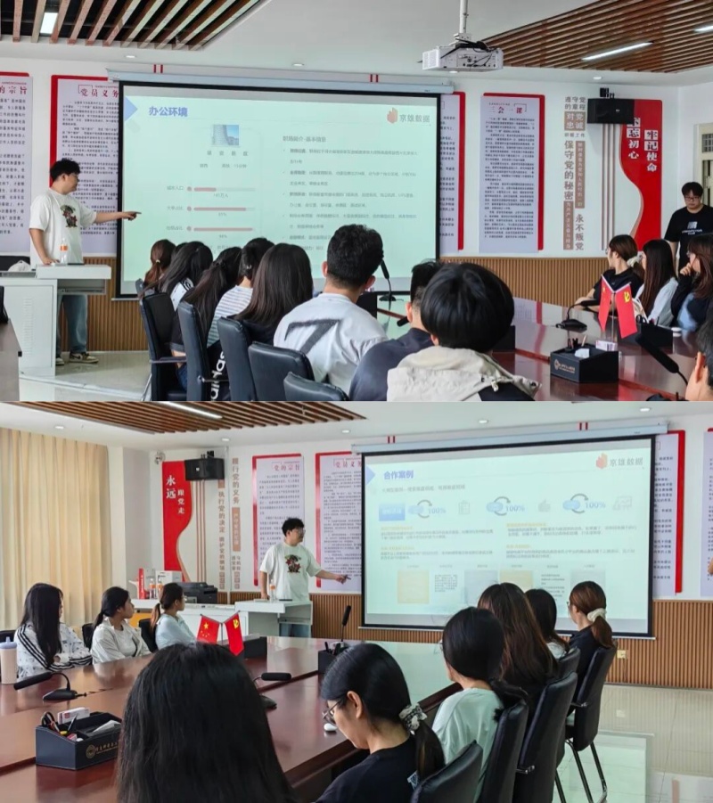 拓岗行动 就业启航｜bat365正版唯一官网信息科学与工程学院京东云数据岗位校园宣讲会圆满举办