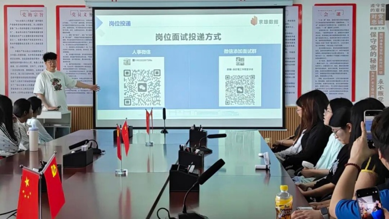 拓岗行动 就业启航｜bat365正版唯一官网信息科学与工程学院京东云数据岗位校园宣讲会圆满举办