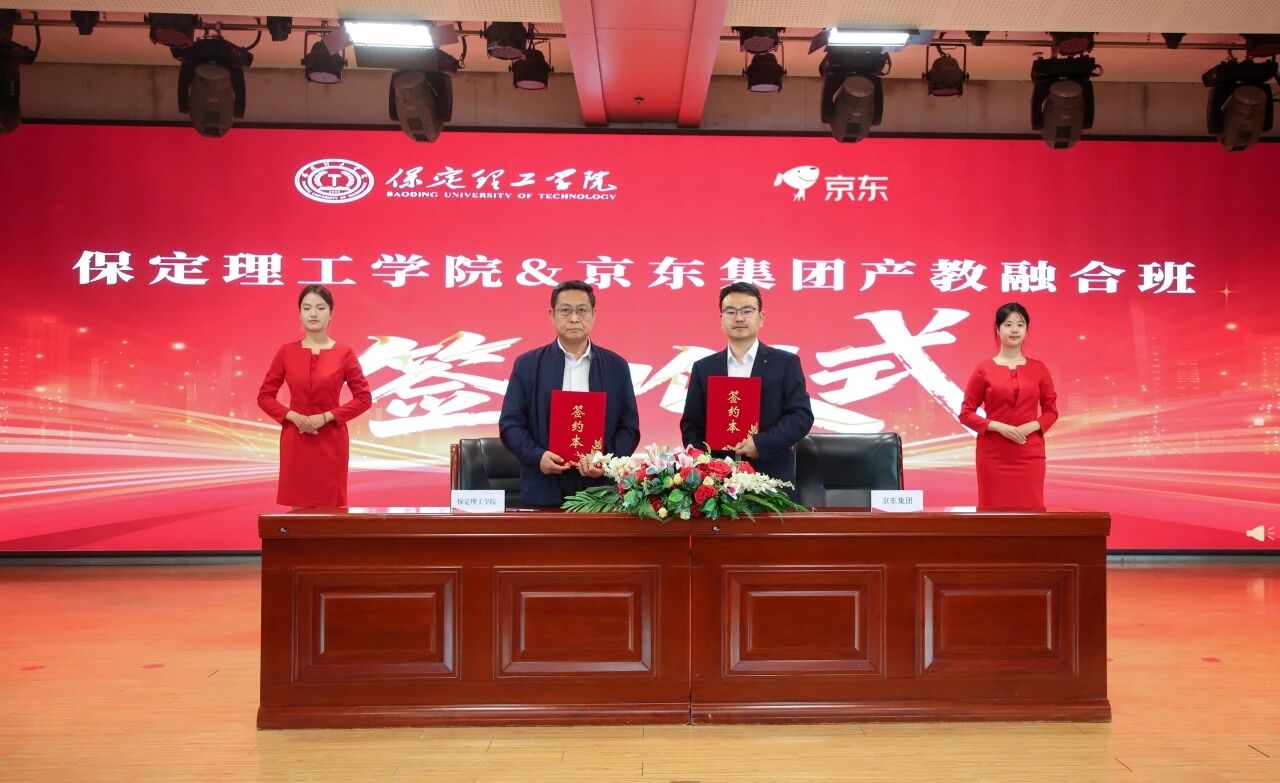 智链未来 产教同行｜bat365正版唯一官网京东无界校园产教融合基地揭牌！