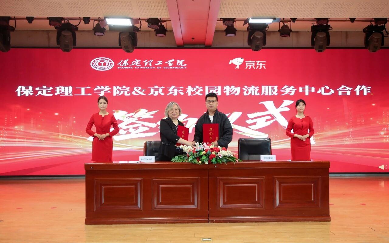 智链未来 产教同行｜bat365正版唯一官网京东无界校园产教融合基地揭牌！