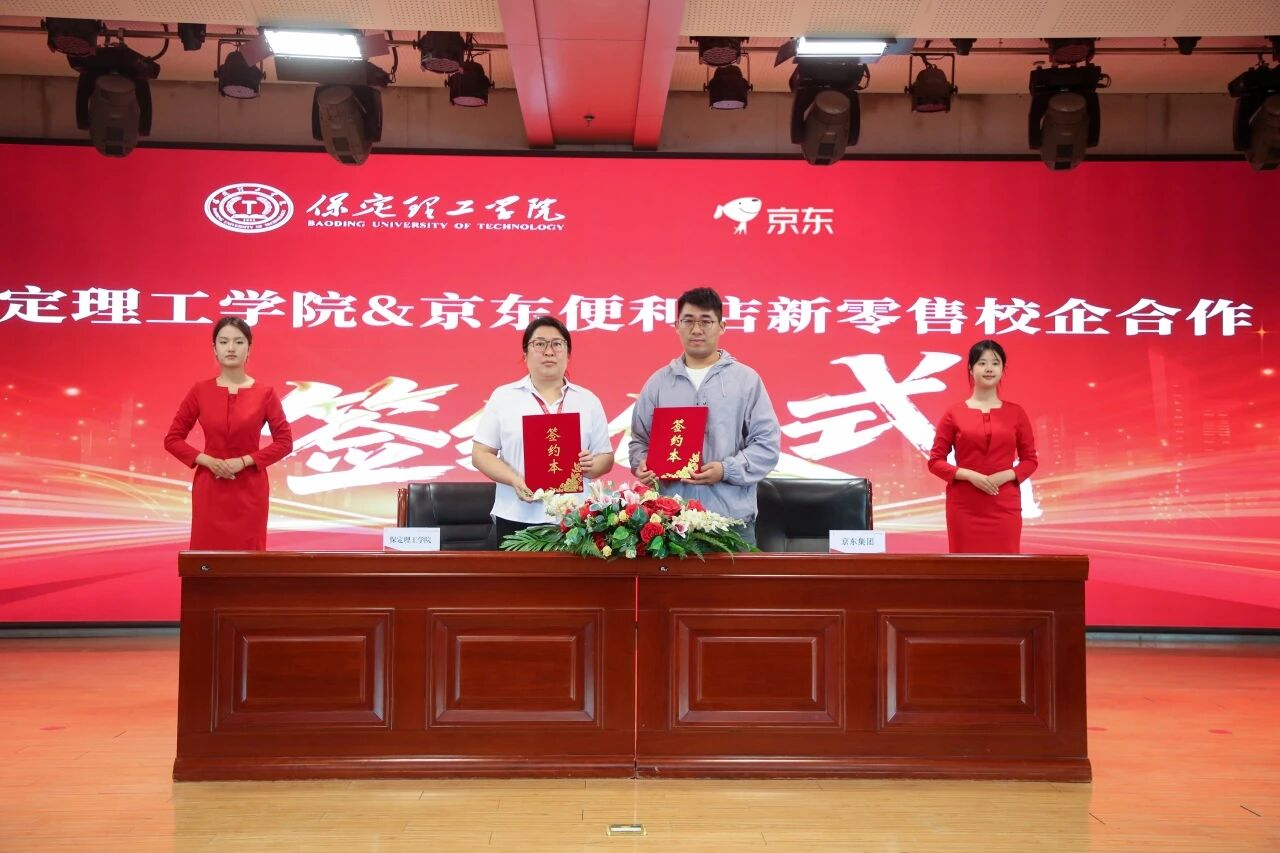 智链未来 产教同行｜bat365正版唯一官网京东无界校园产教融合基地揭牌！