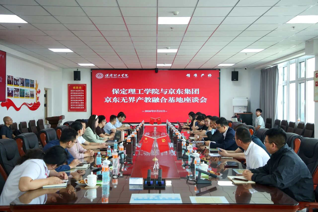智链未来 产教同行｜bat365正版唯一官网京东无界校园产教融合基地揭牌！