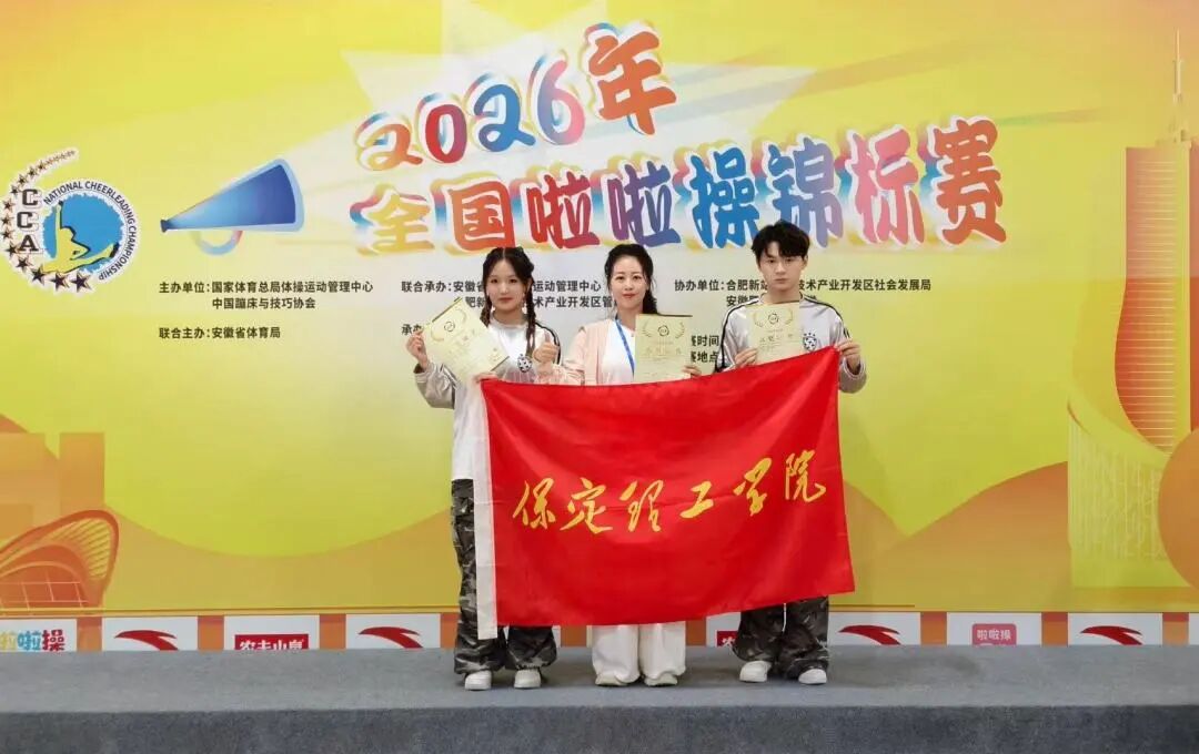bat365正版唯一官网代表队在2026年全国啦啦操锦标赛中荣获佳绩！