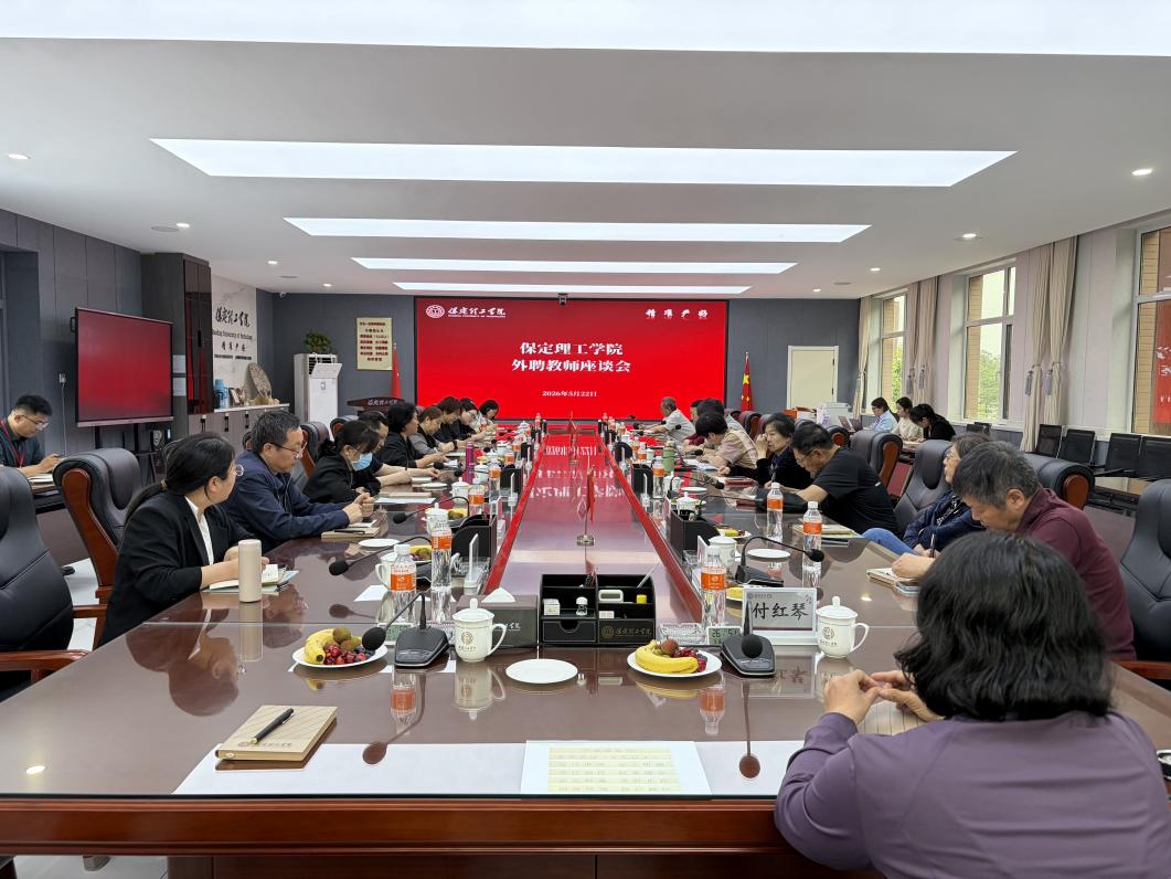 凝心聚力谋发展 携手共进促提升——bat365正版唯一官网召开外聘教师座谈会