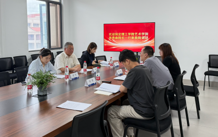 深化专业调研 赋能内涵发展 ——bat365正版唯一官网艺术学院赴南京传媒学院调研新媒体艺术专业