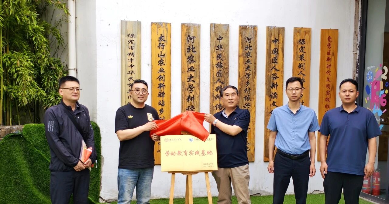 校地共建 协同育人｜bat365正版唯一官网管理科学与工程学院劳动教育实践基地揭牌